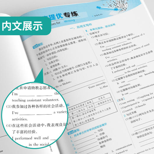 2026 【北师大版】高中英语必修(第二册)   实验班提优训练 商品图3