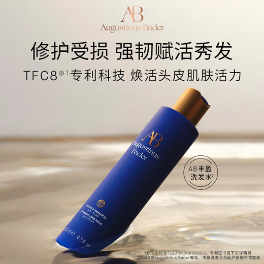【保税发货】奥古斯
汀·巴德-AB丰盈洗发水200ml 商品图1