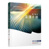 2025年秋 小学语文备课手册 四年级上册 4上 人教版 （含光盘）  部编版教材教学参考 小学语文教师用书 江苏凤凰教育出版社 商品缩略图3