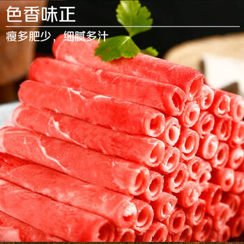 民维大牧汗国产精制原切羊肉片540g 火锅食材烧烤涮肉羊肉卷  羊肉生鲜 商品图7