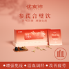 【优食沛】药食同源养生茶包｜赖祥林老中医配方 科学配比;国家认证药食同源原料，可泡可煮！ 商品缩略图1