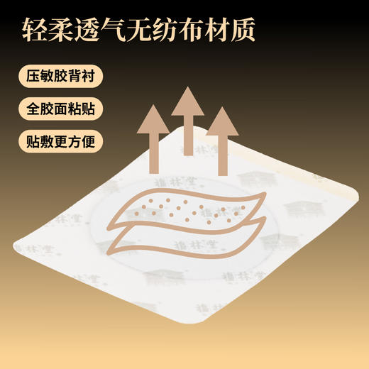 【鸸鹋油老黑膏贴】 商品图3