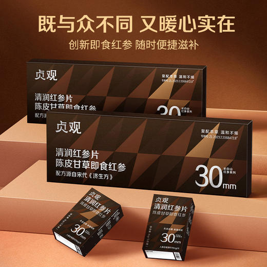 【疯狂星期四 | 红参片】官栈出品丨贞观清润即食红参片滋补长白山人参30mm+送尝鲜装2片 商品图2