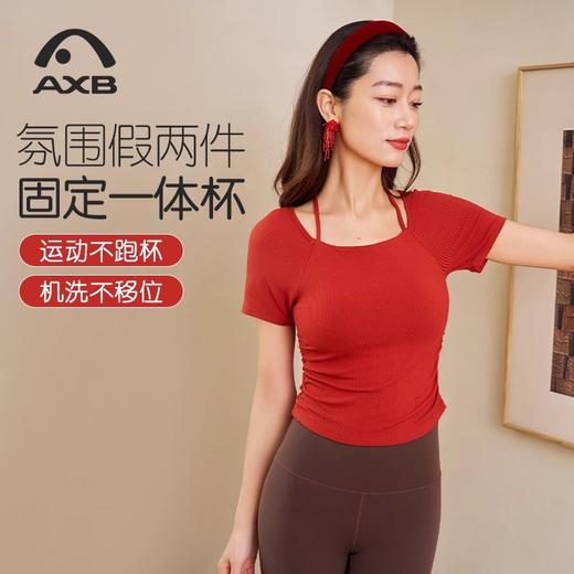 爱暇步2025春夏季新款一体杯瑜伽服女短袖带胸垫普拉提训练服上衣A34338RA 商品图1