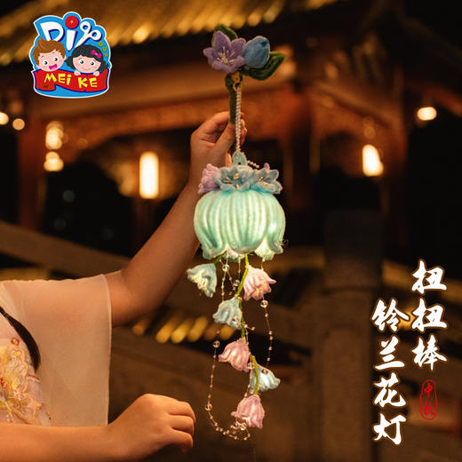 【供】中秋节扭扭棒铃兰花灯手工diy儿童制作材料古风兔子灯笼2025新款 商品图4