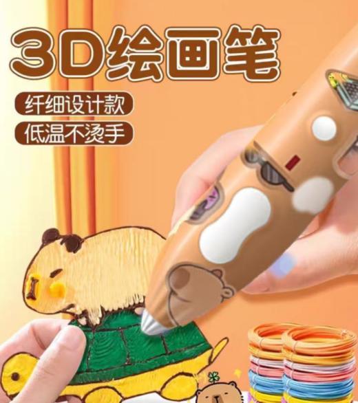 👏神笔马良竟在我家？🤪【神笔马良正版三丽鸥3D打印笔】⁉️ 🖍️ 从平面到立体，笔尖魔法变变变！娃画得开心，成品还能玩能用，成就感爆棚！ 商品图4