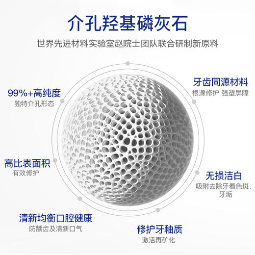 【新华社推荐 30天试用】俊小白羟基磷灰石修护牙膏 根源修护 强塑屏障 商品图3