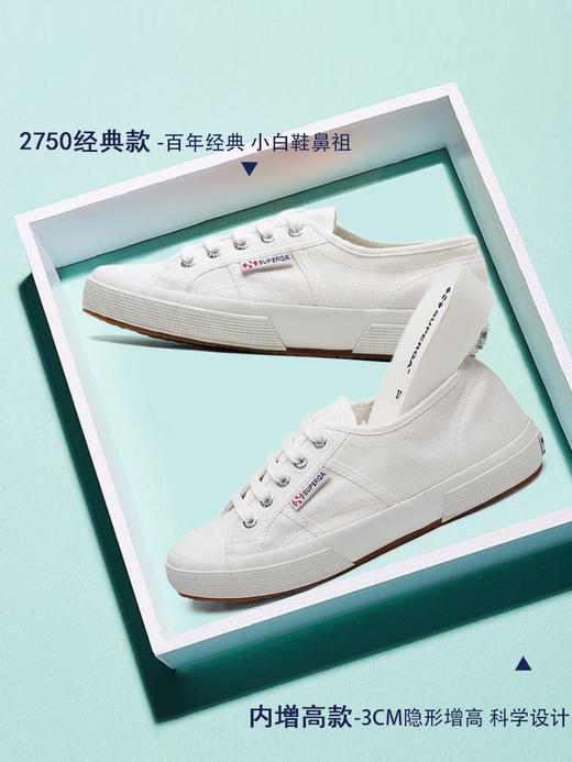 【2026新春专享】SUPERGA-女鞋小白鞋百搭经典2750男女透气帆布鞋休闲板鞋（瑕疵品不退不换） 商品图2