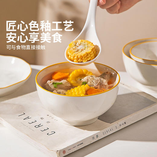 摩登主妇陶瓷米饭碗家用2025新款高级感碗具个人专用餐具汤碗面碗 商品图2