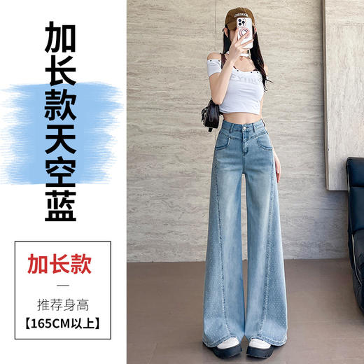 百媚生 天空蓝烫钻阔腿牛仔裤高腰梨型身材宽松直筒裤QYL-8076 商品图6