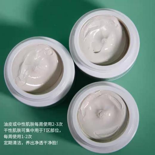 科颜氏白泥清洁泥膜14ml 商品图2