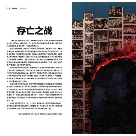 南风窗2025年18期：存亡之战 商品图1