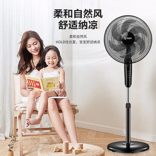 艾美特AIRMATE机械落地扇FS35-X26 黑色 商品图5