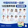 卓牧 无蔗糖高钙中老年羊奶粉 820g 商品缩略图2