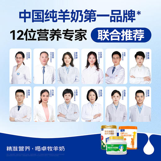 卓牧 无蔗糖高钙中老年羊奶粉 820g 商品图2