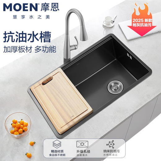 摩恩（MOEN）爵仕抗油枪灰色水槽大单槽304不锈钢洗菜盆厨房台下盆SK6 SK63833DB+SKA37 商品图0