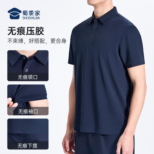 【专用款二代无痕压胶翻领polo衫】凉感透气翻领短袖 冰丝高弹半袖上衣L005 商品图2