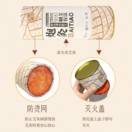【7.0cm蕲艾条】艾条蕲艾条湖北蕲春加粗大炮灸艾条雷火灸家用 商品图4
