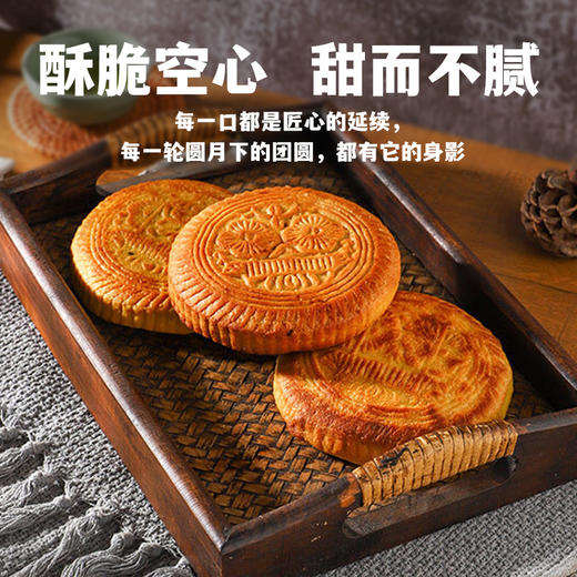 「山西特色」晋斋坊 空心月饼 酥脆空心 甜而不腻 配料干净 外酥内糯 商品图3
