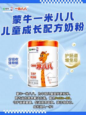 蒙牛专利益生菌就是牛~