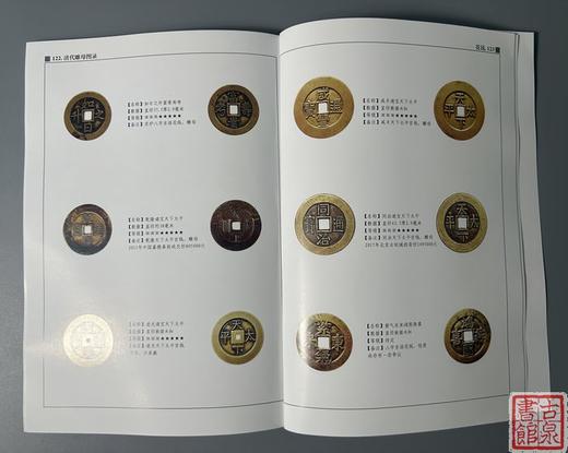 《清代雕母图录》主编签名钤印本 商品图11