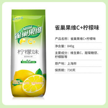 雀巢（Nestle）果维C+柠檬味840g/袋 富含维C 低脂果珍冲饮果汁粉 商品图4
