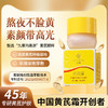 【买一赠一】抗氧化、退黄气！“45年经典国货面霜”春娟黄芪霜 干皮保湿面霜/混油滋润面霜 30g/瓶 商品缩略图1