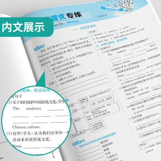 2026 【人教版】高中英语必修(第二册)   实验班提优训练 商品图3