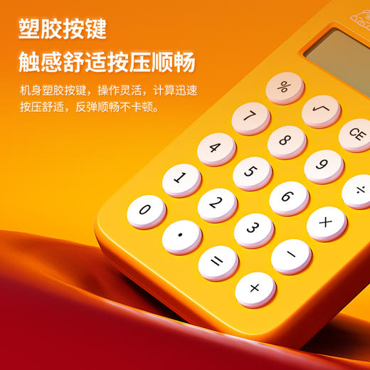 广博学生系列虎小王计算器 商品图5