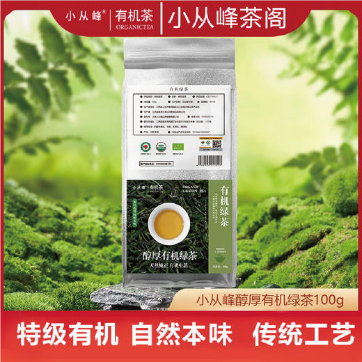 明前典藏级有机绿茶2025新茶正宗江西婺源大鄣山茶大份量醇厚有机绿茶 商品图0