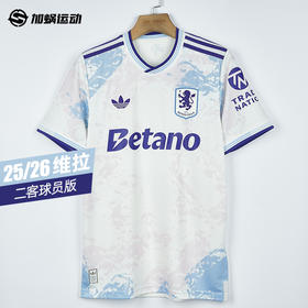 SFS阿迪达斯Adidas阿斯顿维拉25/26二客球员版球衣KA0861