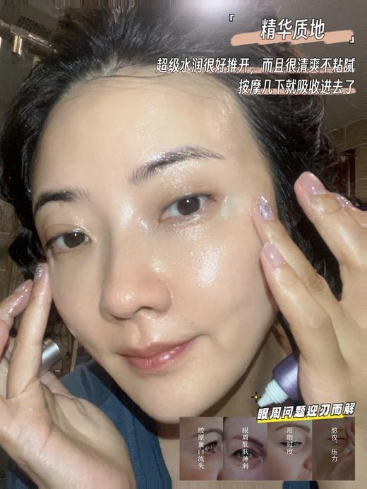 百奈子双A醇抗皱淡细纹眼霜 商品图3