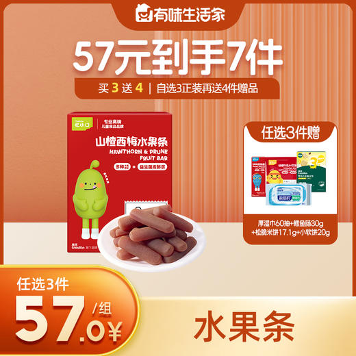 英氏忆小口山楂水果条【57元任选3件+4件礼品】 商品图0
