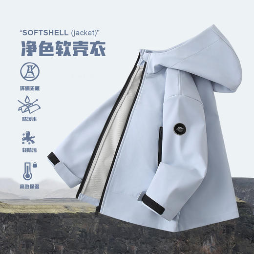 童C净色软壳衣（仅外套） 商品图0
