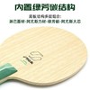STIGA 斯帝卡 奥拉混碳 乒乓球底板 国球汇 商品缩略图4