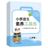小学数学素养工具包 一年级二年级上  人教版 北师大版 通用版 商品缩略图3