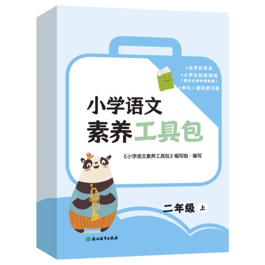 小学数学素养工具包 一年级二年级上  人教版 北师大版 通用版 商品图3