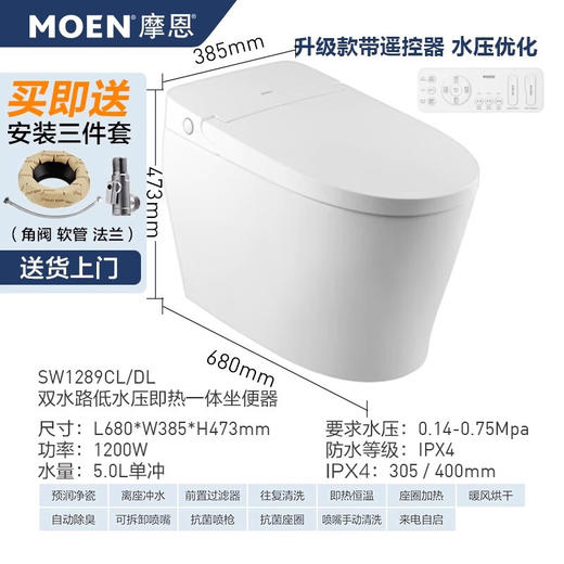 摩恩摩恩智能集成马桶加热虹吸马桶脚踢 (低水压)型号SW1289CL/DL 400mm ' 商品图0