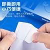 广博生活系列开学季纳米胶带30片装 商品缩略图2