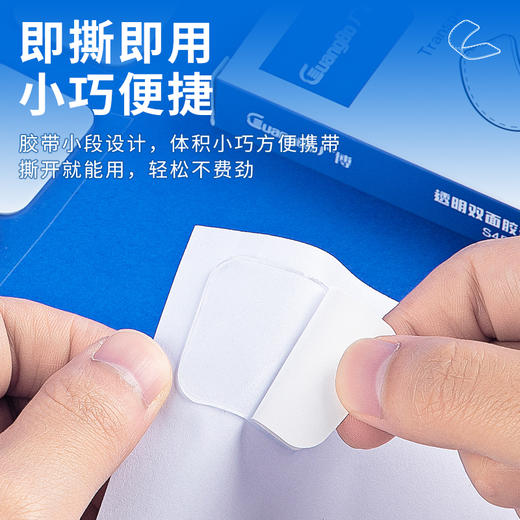 广博生活系列开学季纳米胶带30片装 商品图2