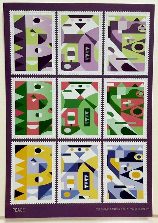 《PEACE 》不干胶明信片(抗战胜利80周年系列) 商品图0