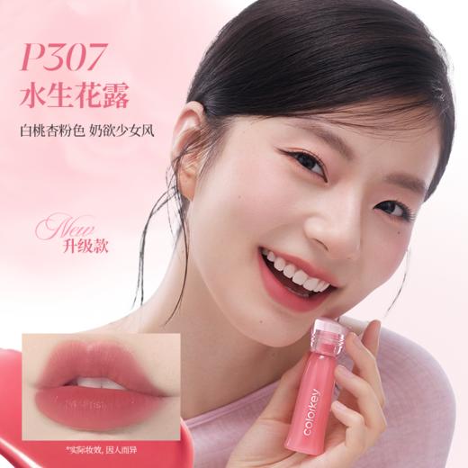 【新人专享 39.9/套】Colorkey珂拉琪升级版水雾唇露2.5g+mini唇露 -【CS】 商品图8