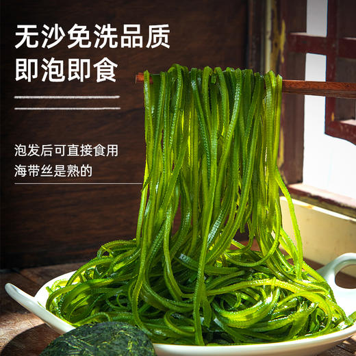 压缩海带丝凉拌专用煲汤下饭菜海带干货海鲜特产独立包装批发商用 商品图1