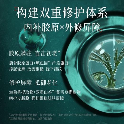 样品处理！芈汐海茴香胶原蛋白舒缓修护肌底液50g 商品图1