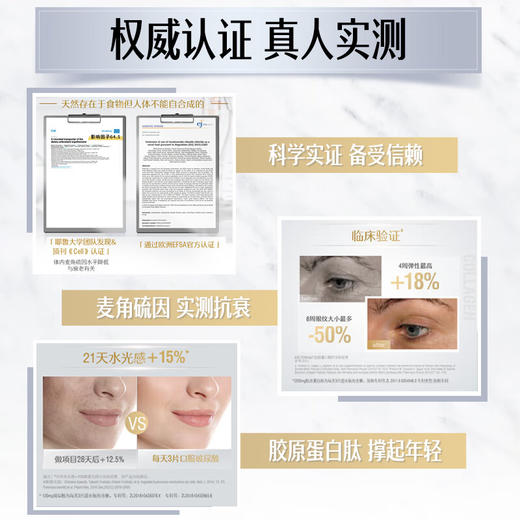 Swisse斯维诗超光瓶 麦角硫因玻尿酸胶原蛋白 女性皮肤紧致 超光瓶30片*1瓶（买2赠1）） 商品图5