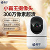 品宁小霸王升级款wifi款360度旋转全景室内超清远程家用连手机远程监控器 商品缩略图0