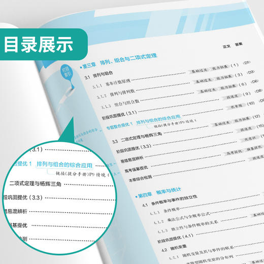 2026 【人教B版】 高中数学选择性必修(第二册) 实验班提优训练 商品图2