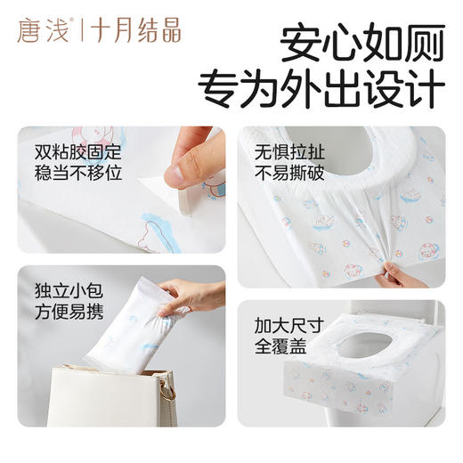 【99元10件】唐浅一次性马桶垫旅行游必备全覆盖产妇加厚坐套酒店专用 商品图5