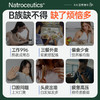 Natroceutics纳苏可高阶活性B族复合维生素胶囊 商品缩略图1