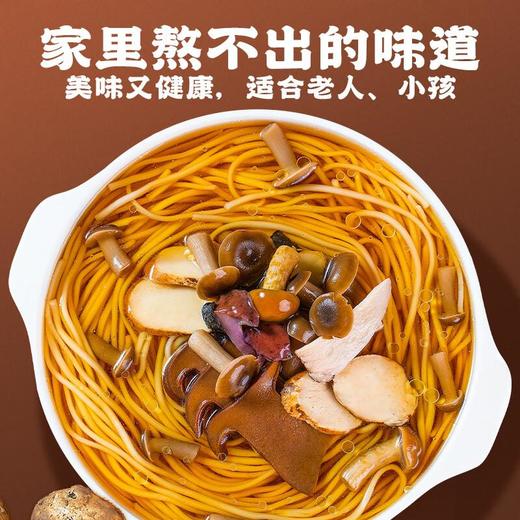 有你一面山珍菌菇汤面490g 商品图3